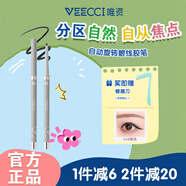 唯資（VEECCI）眼線筆膠筆自動(dòng)旋轉(zhuǎn)式防水持久不暈染送女友禮物04#黑色
