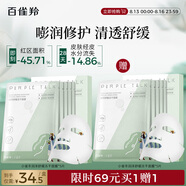 百雀羚（PECHOIN）小雀幸凍干面膜補(bǔ)水修護(hù)凍干面膜5片敏感肌可用品質(zhì)國(guó)貨七夕禮物