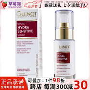 GUINOT - 舒緩保濕精華  30ml/0.88oz生日禮物七夕情人節(jié)禮物七夕禮物