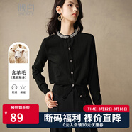 晚白【專享】釘珠羊毛針織衫女洋氣時尚設(shè)計感簡約氣質(zhì)百搭毛衣上衣 黑色 L