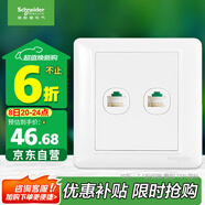 施耐德電氣 開關(guān)插座 雙聯(lián)五類電腦信息網(wǎng)線網(wǎng)絡(luò)插座面板 睿意系列白色