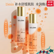 蝶蓮娜小熊奶蓋精華水氨基酸視黃醇洗面奶北極蕓苺精華官網(wǎng)護(hù)膚品 蝶蓮娜小熊保濕奶蓋精華水