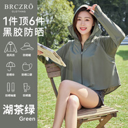 BRCZRO（法國）防曬衣女防曬服涼感披肩遮陽(yáng)衣防紫外線(xiàn)皮膚衣休閑薄外套 【黑膠帽檐/防曬速干/防紫外線(xiàn)】湖茶綠 均碼 【建議體重 80-140斤】