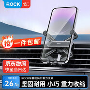 ROCK車載手機支架出風口汽車手機架車用導航車上車內(nèi)奔馳寶馬奧迪貨車