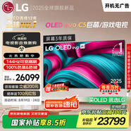 LGC5系列?83英寸OLED電視 4K超高清 AI電視機 144Hz?83C4升級款以舊換新 家電補貼 OLED83C5PCA