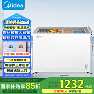 美的（Midea）271升雙溫雙箱展示柜家商兩用囤貨雪糕冰柜大容量冷藏冷凍冷柜雙門(mén)玻璃臥式保鮮冰箱BCD-271VMQ