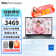 戴爾（DELL）靈越16Plus7640 16英寸13代高性能設(shè)計(jì)師超輕薄辦公2.5K屏游匣7620游戲本筆記本電腦 【靈越7620】i5-12500H 3K視網(wǎng)膜屏 16G內(nèi)存 512G PCIe高