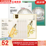 JMSOLUTION貼片面膜JM女海馬蜂蜜橙子水光面膜貼迪士尼男女學生節(jié)日禮物 三抗面膜1盒+雙效珍珠面膜1盒 10片