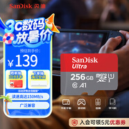 閃迪（SanDisk）256GB TF（MicroSD）內(nèi)存卡 A1 U1 C10 至尊高速移動版存儲卡 讀速150MB/s 手機(jī)平板游戲機(jī)內(nèi)存卡