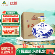 古井貢酒 青花大壇 濃香型白酒 50度 2.5L*1壇 壇裝 口糧酒