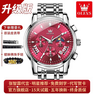 歐利時（OLEVS）七夕情人節(jié)禮物手表男多功能日歷夜光防水石英表高檔商務(wù)男士手表 升級加強(qiáng)版-鋼帶本紅【終身?！?
                                         title=