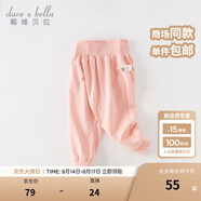 戴維貝拉（DAVE＆BELLA）兒童褲子男童哈倫褲女童休閑褲洋氣童裝嬰兒寶寶長(cháng)褲秋季新款童褲 粉色【現貨】 90 cm（建議身高80-90cm）