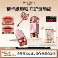 Mistine蜜絲婷奶咖唇釉口紅唇彩唇蜜不沾杯裸色唇凍生日禮物M02