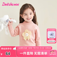 笛莎童裝女童甜美可愛毛衣2024秋冬季新款女寶寶時(shí)尚立體花朵圓領(lǐng)毛衫 粉色 110