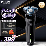 飛利浦剃須刀電動(dòng)親膚新5系剃胡刀三刀頭快充刮胡刀干濕雙剃胡須刀送男友送長輩七夕情人節(jié)禮物 經(jīng)典5系S5066