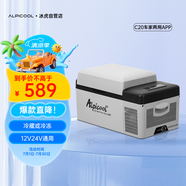 冰虎（Alpicool）車(chē)載冰箱壓縮機車(chē)家兩用C20汽車(chē)宿舍辦公室迷你快速戶(hù)外家居用品