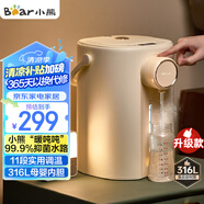 小熊（Bear）恒溫?zé)崴畨匾惑w機(jī) 電熱水瓶 防燙除氯電水瓶316L燒水壺多段保溫5L電水壺 暖噸噸 ZDH-H50R6