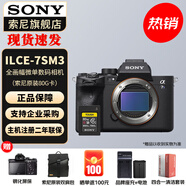 索尼（SONY）ILCE-7SM3全畫幅微單數(shù)碼相機(jī)Alpha7SIII/A7S3 單機(jī)身+ 索尼80G 卡 官方標(biāo)配