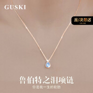 GUSKI法國品牌魯伯特之淚項鏈女氣質鎖骨高級吊墜七夕情人節(jié)禮物送女友 魯伯特之淚項鏈【玫瑰金色】