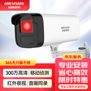 HIKVISION?？低暠O控攝像頭300萬(wàn)高清紅外夜視可拾音室外防水移動(dòng)偵測手機遠程B13HV3-IA 8MM