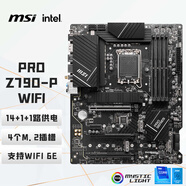 微星（MSI）PRO Z790-P WIFI DDR5電腦主板 支持CPU 14900KF/14700KF/14600KF (Intel Z790/LGA 1700)