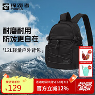 探路者雙肩背包戶外徒步旅行通勤登山包12L輕便透氣耐磨書(shū)包 黑色