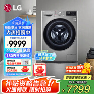 LG洗衣機(jī)11KG全自動滾筒+2.5KG迷你波輪子母雙筒分區(qū)母嬰洗DD直驅(qū)變頻 蒸汽除菌除螨14分鐘快洗家用 【雙擎洗烘噴淋蒸汽除菌】銀色FD13PWW