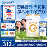 合生元（BIOSTIME）派星 幼兒配方奶粉 3段(12-36個月) 新國標 800g