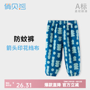 俏貝熊 寶寶防蚊褲純棉網(wǎng)眼透氣兒童休閑褲夏季薄款男女童松緊褲子輕薄 藍(lán)色小樹(shù) （紗布） 80