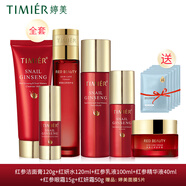 婷美護(hù)膚品紅參蝸牛套裝原液補(bǔ)水保濕水乳精華液護(hù)膚品套盒女滋潤(rùn)肌膚 (潔面紅妍水紅參乳液霜精華眼霜)