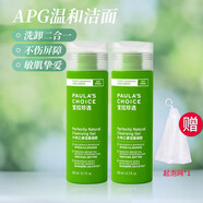 寶拉珍選大地潔面乳200ml洗面奶男女士綠鼻涕APG氨基酸 潔面乳200ml*2