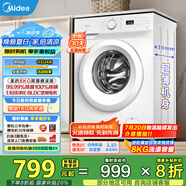美的（Midea）滾筒洗衣機(jī)全自動(dòng)8kg家用大容量超薄變頻電機(jī)巴氏除菌一級(jí)能效 MG80V01JPY
