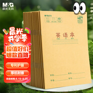 晨光（M&G）文具36K英語本 10行小學(xué)生作業(yè)本子抄書練習(xí)本英文本四線格讀書筆記本20本裝K36185E開學(xué)必備