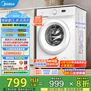 美的（Midea）滾筒洗衣機全自動8kg家用大容量超薄變頻電機巴氏除菌一級能效 MG80V01JPY