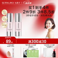九美子隔離防曬遮瑕三效合一妝前乳提亮膚色持久不暗沉抗氧化滋潤隔離乳 30g紫色明亮隔離乳2瓶（無防曬）