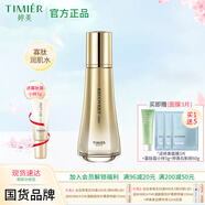 婷美美肌蝸牛寡肽修護(hù)潤(rùn)肌水爽膚水補(bǔ)水保濕修護(hù)滋養(yǎng)提亮膚色護(hù)膚品化妝品