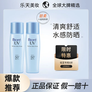 碧柔（）輕透倍護防曬乳液40ml面部身體隔離防曬霜美白提亮防紫外 碧柔防曬防曬40ml*2