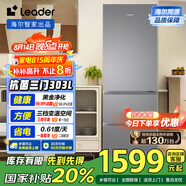 統(tǒng)帥（Leader）海爾國(guó)家補(bǔ)貼20%303升三開(kāi)門(mén)多門(mén)三溫區(qū)辦公室租房家用小型電冰箱風(fēng)冷無(wú)霜LD3-303WS9