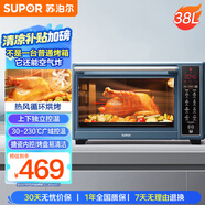 蘇泊爾（SUPOR）【國家補貼】空氣炸電烤箱 38L獨立控溫烤炸一體 輕油低脂空氣炸鍋搪瓷內(nèi)腔熱風(fēng)循環(huán) OD38AK813