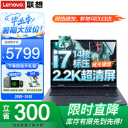ThinkPadT14p 可選全新十六核Ultra9 聯(lián)想AI性能筆記本電腦 14英寸工程師設(shè)計(jì)商務(wù)辦公游戲輕薄本IBM i7-12700H 32G內(nèi)存 512G固態(tài)丨標(biāo)配 2.2K超清屏 100%高