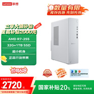 聯(lián)想（Lenovo）小新個(gè)人商務(wù)辦公臺(tái)式電腦主機(jī)(AMD R7-255 32G內(nèi)存 1TB SSD 正版office) 