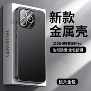 安幕適用于華為Hi暢享80Pro手機殼新款防摔的保護套鏡頭全包手機套散熱磨砂超薄外殼男女曲屏金屬高級 【石墨黑】軍工防摔 自帶鏡頭膜+防爆防摔 Hi暢享80Pro