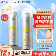 健美創(chuàng)研（M'AYCREATE）高倍防曬噴霧125ml 隔離全身高倍防曬黑傷清爽紫外線(xiàn)學(xué)生軍訓(xùn)男女