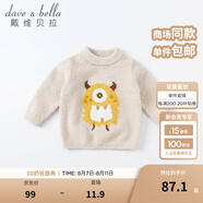 戴維貝拉（DAVE＆BELLA）童裝雪尼爾針織衫男童兒童毛衣女童冬季嬰兒寶寶秋冬女孩男孩冬款 卡其色-N-DBM19608 100 cm（建議身高90-100cm）