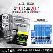 歐萊雅男士炭爽凈油補水控油保濕面膜10片套裝專(zhuān)用護膚品七夕送男友