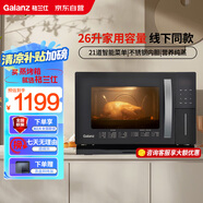 格蘭仕（Galanz）電烤箱家用26L多功能蒸烤一體機(jī)多功能不銹鋼內(nèi)膽蒸烤箱蒸煮烘培燒烤三合一D11