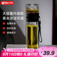 天喜（TIANXI）玻璃杯雙層茶水分離杯便攜泡茶杯男士水杯尊貴黑380ML情人節禮物