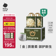babycare金山茶花拉拉褲加量裝XXL20片*2(>15kg)寶寶嬰兒尿不濕箱裝