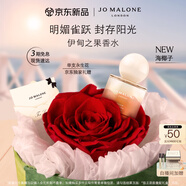 祖瑪瓏香水 花開限定系列伊甸之果香水50ml 海椰子 七夕情人節(jié)禮物 女生