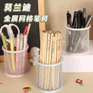 西瑪（SIMAA）3個裝 莫蘭迪粉色+白色+藍(lán)色 圓形金屬網(wǎng)筆筒 高顏值學(xué)生筆筒 創(chuàng)意簡約桌面收納盒